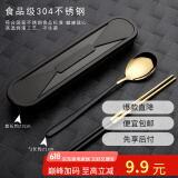 Jidaocook便携式餐具盒筷子叉勺三件套单人学生上班族餐具收纳盒套装 便携餐具-黑金两件套
