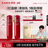 韩束红蛮腰多肽胶原弹嫩柔肤乳液100ML 紧致抗皱补水化妆品生日礼物女