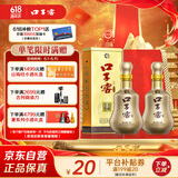 口子窖 十年型 41度500ml*2双瓶装