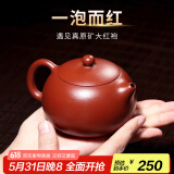 月壶茗清 宜兴紫砂壶西施纯手工茶壶原矿大红袍功夫茶具套装家用泡茶壶 大款 255ml