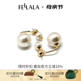 翡拉拉（fellala）印象巴黎施家珍珠耳环优雅气质耳钉女耳饰生日礼盒520母亲节礼物 商场同款