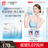 自然堂烟酰胺细致美白安瓶面膜*5片(美白淡斑提亮改善泛红敏肌)