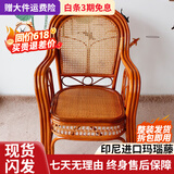 江南艺苑植物藤编休闲椅家用真藤扶手椅阳台靠背椅户外庭院茶桌椅中式藤椅 单件 豪华花带椅【浅色】