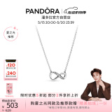 潘多拉（PANDORA）[夏之光推荐]闪亮永恒符号项链颈饰简约小众银色生日礼物