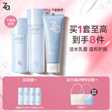 姬芮（ZA）水乳套装双效抗皱紧致精华保湿维稳护肤品套装生日礼物送女友 【舒缓保湿】洁面100g+水+乳液