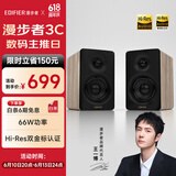 漫步者（EDIFIER）N300 有源桌面2.0监听音箱 电脑音响 大功率音响 高素质单元 双金标认证 知秋木