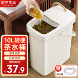 家杰优品茶渣桶滤茶桶茶叶茶水垃圾桶排水管茶具茶漏废水桶时尚带盖 10L