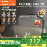 欧司朗（OSRAM）学习台灯全光谱护眼学生阅读防蓝光入座感应桌面学习灯XL01