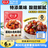 好人家樱桃红烧肉 大师控比酸甜一料多用菜谱式调料100g2-3人份