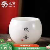 龙寅茶杯茶具陶瓷手绘羊脂玉大号品茗单杯主人杯家用喝茶个人杯 玉瓷主人杯欢喜款