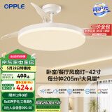 欧普（OPPLE）风扇灯吊扇灯遥控LED照明Ra95北欧餐厅卧室吊灯变频低噪 冰风白