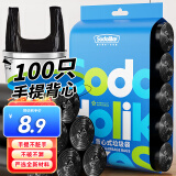 Sodolike  尚岛  背心手提垃圾袋 100只 中大号加厚50*65cm*5卷  黑色 