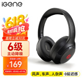 击音【130小时+超柔包耳】主动降噪耳机头戴式蓝牙耳麦无线超长续航 音乐游戏适用苹果华为小米手机