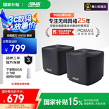 华硕（ASUS）【国家补贴15%】灵耀魔方Pro分布式路由器千兆路由器WiFi6/Mesh家用无线穿墙路由/全屋Ai路由
