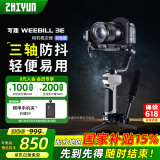 zhi yun智云 写趣手持云台稳定器 相机微单单反稳定器防抖拍摄稳定器自拍杆 WEEBILL 3E 轻装版