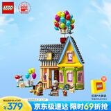 乐高（LEGO）积木拼装迪士尼43217 飞屋环游记女孩女生玩具生日礼物