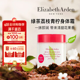 伊丽莎白雅顿绿茶荔枝青柠身体乳500ml保湿滋润补水不油腻