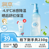 润本（RUNBEN）婴儿冰冰露儿童面霜夏季润肤乳晒后舒缓补水滋润保湿润肤身体乳 200g 1瓶 【冰冰露】面部全身可用