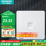 西门子（SIEMENS）插座面板 网络网线电脑电视插座 86型墙壁插座 致典系列雅白 一位五类电脑插座