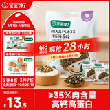 宝宝馋了DHA高钙肉多多拌饭海苔碎90g儿童零食无添加食盐享辅食谱