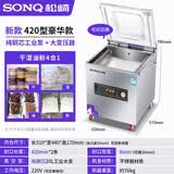 松崎京选 熟食品抽真空包装机食品真空机商用封口机全自动熟食保鲜抽空机大型抽真空包装机封口机干湿两用 420工业大泵双变压器【凸盖】|干湿油粉