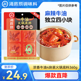 海底捞火锅底料0添加牛油小块块状360g（90g*4袋）手工牛油火锅料升级版