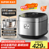苏泊尔（SUPOR）国家补贴 家用智能多功能电饭煲电饭锅煮饭锅 0涂层316L不锈钢内胆球釜 柴火饭 IH加热 SF30HC4896