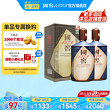 国窖1573【美酒抢先购】 浓香型 高度白酒 送礼收藏 生命中的那坛酒 55%vol 1L 2坛 书香门第