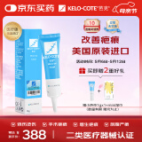 芭克kelocote官方硅凝胶巴克疤克疤膏祛疤膏贴去 疤改善治疗疤痕