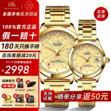 上海（SHANGHAI）手表男自动机械名表礼物【品牌正品】 60周年情侣纪念镶钻国表733 金盘钢带男款【专属对表礼盒】