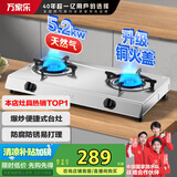 万家乐【ITB91·无需开孔】燃气灶台灶双灶具 5.2kW大火力天然气灶 不锈钢灶家用台式燃气灶具天然气灶