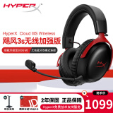 极度未知（HYPERX）飓风2飓风3系列电竞游戏耳机头戴式 fps吃鸡耳麦降噪麦克风 原金士顿cloud2电竞耳机 飓风3无线加强版 黑红【200小时长续航】