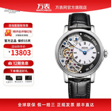 爱宝时（EPOS）万表瑞士艺术系列商务镂空手动机械男士手表皮带限量888枚 3435.313.20.25.25 黑色