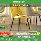 全友（QUANU）家居现代简约餐桌椅小户型家用客厅休闲椅子靠背椅家具KS 餐椅B黄色*4