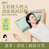 真不二岫玉睡枕凉枕头午睡枕头祛热降温凉席抱枕头生日礼物中秋节礼物