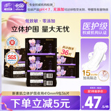 怡丽医护级卫生巾立体护围量大夜用棉柔410mm36片 清风姐妹品牌