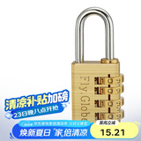 飞球( Fly.Globe) 密码锁 行李箱挂锁宿舍健身房箱包锁储物柜门锁300