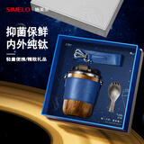 SIMELO施美乐纯钛保温杯男女高档养生便携钛水杯咖啡杯生日礼物380ML 