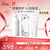 茵芙莎（IPSA）流金水200ml+舒缓净润洁面乳125g+SE3乳护肤品套装女朋友生日礼物
