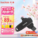 闪迪（SanDisk）128GB Type-C USB3.2 手机U盘DDC6黑色 自动备份 手机电脑存储盘 双接口大容量优盘