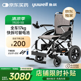鱼跃(yuwell)电动轮椅车D210CL折叠老人专用轻便智能轮椅代步锂电池