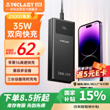 TECLAST充电宝35W双向快充20000毫安时可上飞机大容量户外移动电源 适用苹果16华为小米安卓手机