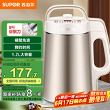 苏泊尔（SUPOR）豆浆机1.2L免滤大容量榨汁机304双层不锈钢机身3-4人食家用多功能搅拌机DJ12B-P65国家补贴