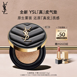 圣罗兰（YSL）皮气垫20遮瑕持久不脱妆防晒化妆品生日礼物女送女友