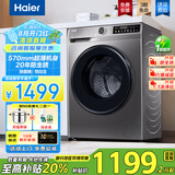 海尔（Haier）10公斤全自动滚筒洗衣机 超薄嵌入式洗衣机 10kg家用大容量懒人洗衣机 除菌除螨变频节能一级能效 【洗净升级款】1.1洗净比+六维减震+除菌螨