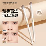 欧亿姿（oeiez）镰刀鼻影刷鼻翼修容刷定妆高光化妆刷晕染阴影软毛刷初学者 1支