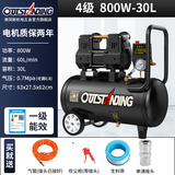 奥突斯无油低音空压机小型充气泵220V便携家用吹尘家装木工打钉喷漆气泵 4级静音800w-30L【基础款】