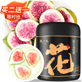 陈一凡 冻干无花果 新货冻干无花果水果干无花果茶即食泡水养生茶50g