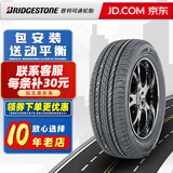 普利司通轮胎 ECOPIA EP850 235/50R18 97H翼虎奥迪Q3 全新轮胎 汽车轮胎