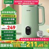 LOTOR破壁机家用全自动豆浆机迷你小型多功能果汁榨汁料理机免煮2025新款米糊机3一4人五谷杂粮流食 1.2L绿色316不锈钢款